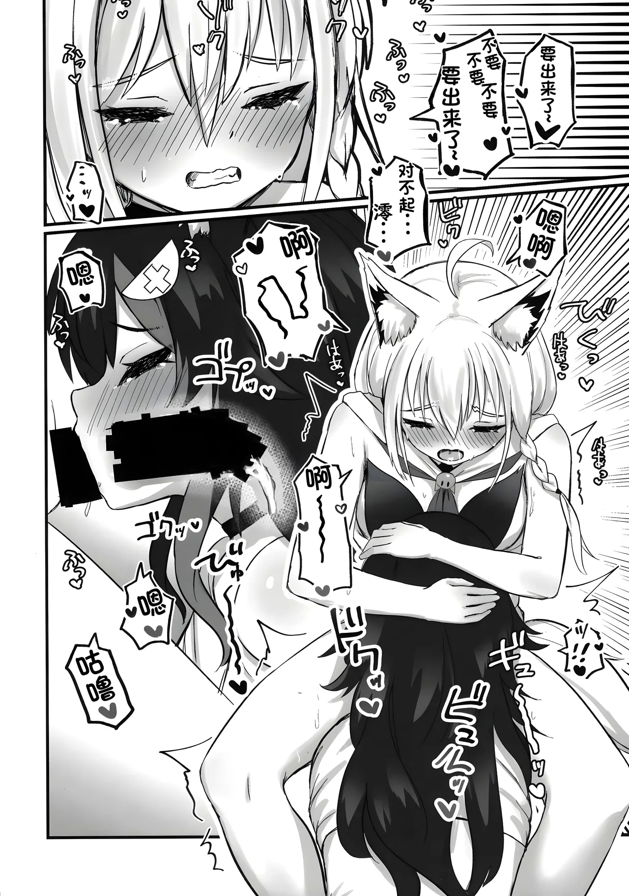 Kemomimi Happening | 兽耳娘的意外 - Page 15