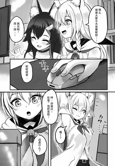 Kemomimi Happening | 兽耳娘的意外 4