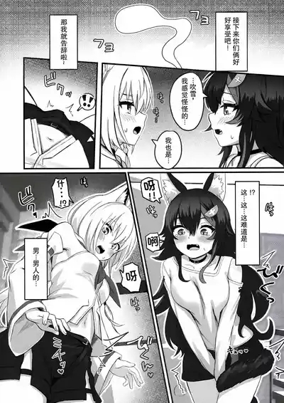Kemomimi Happening | 兽耳娘的意外 7