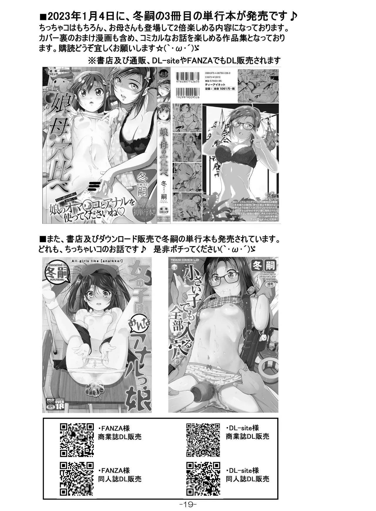 Futanari Sensei no Seikyouiku Jisshuu - Page 20