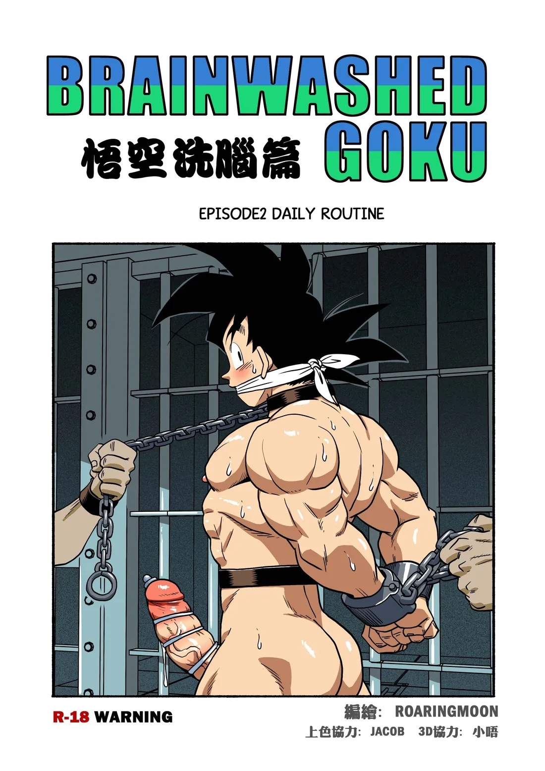 Brainwashed Goku 2 0