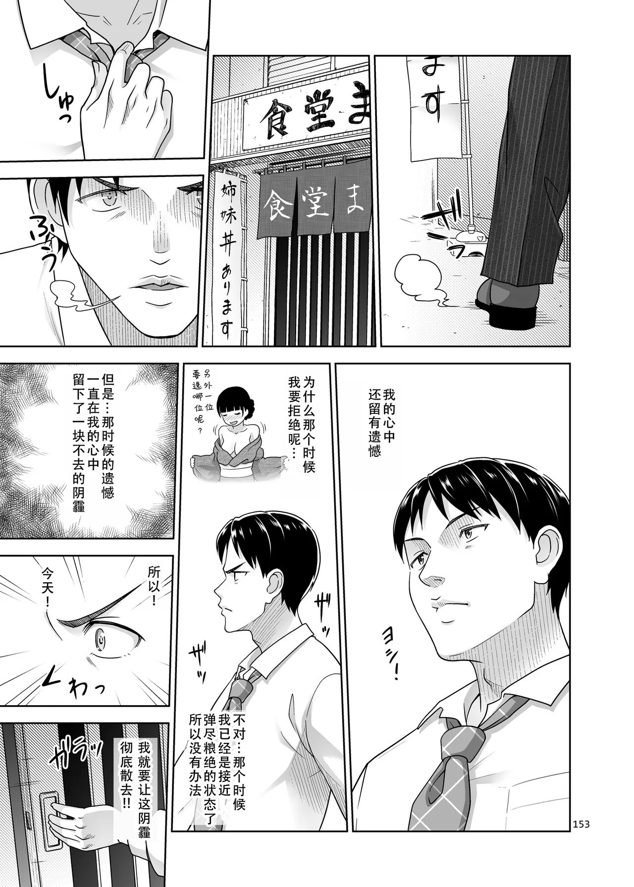 Oyakodon Itadakimasu| 亲子盖饭我开动了 - Page 4