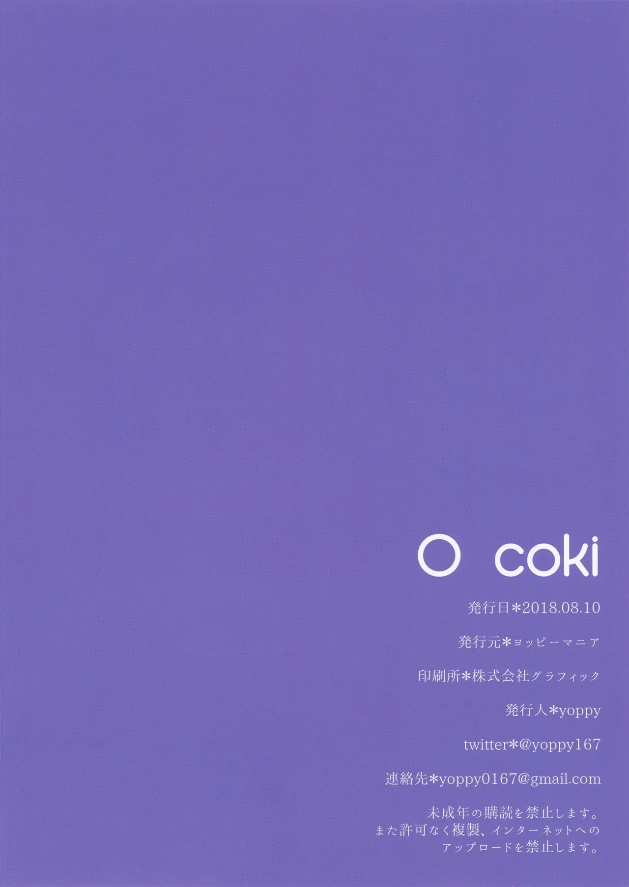 〇 coki 9