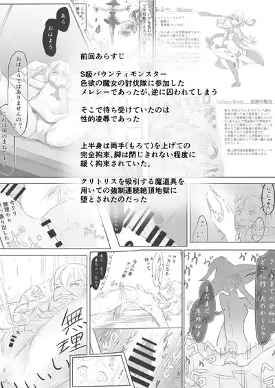 魔導士メレシーの豆源郷 4