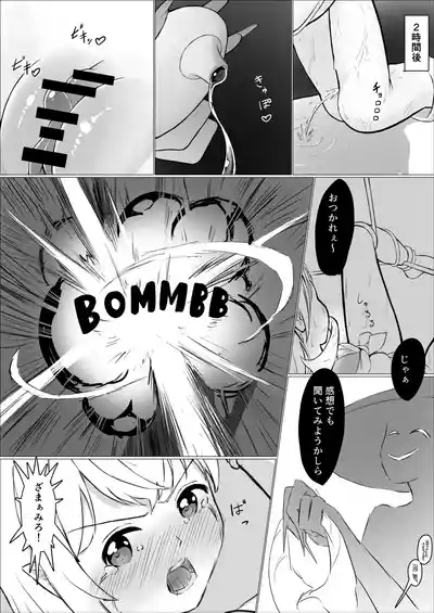 魔導士メレシーの豆源郷 5