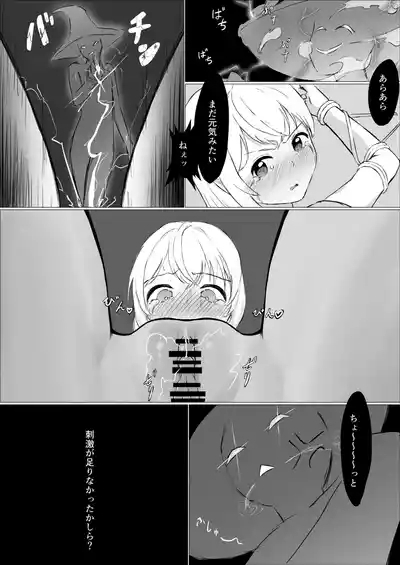 魔導士メレシーの豆源郷 6