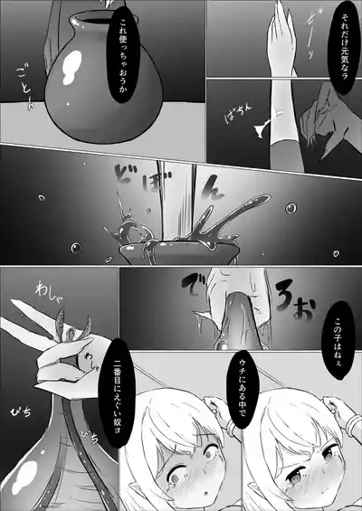 魔導士メレシーの豆源郷 7