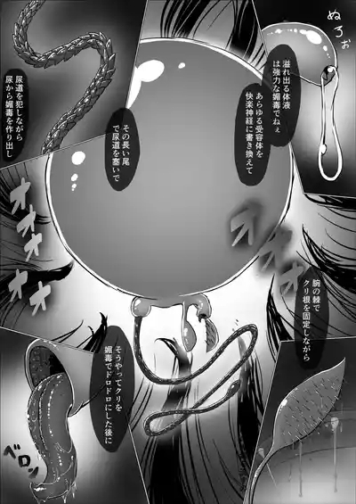 魔導士メレシーの豆源郷 8