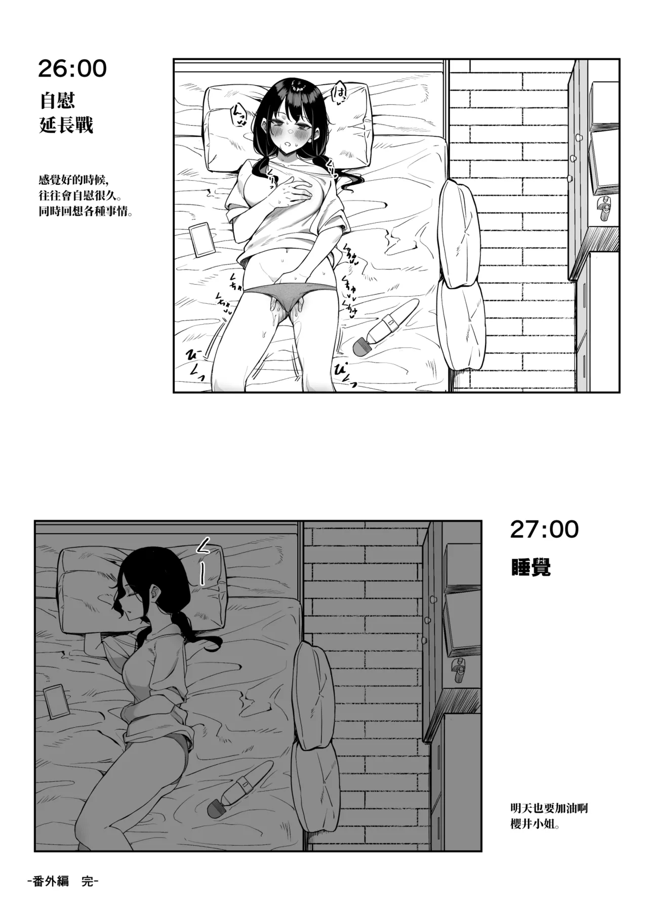 Ecchi na Omise ni Ittara, Mukashi no Doukyuusei ga Ita Hanashi Bangai Hen 9