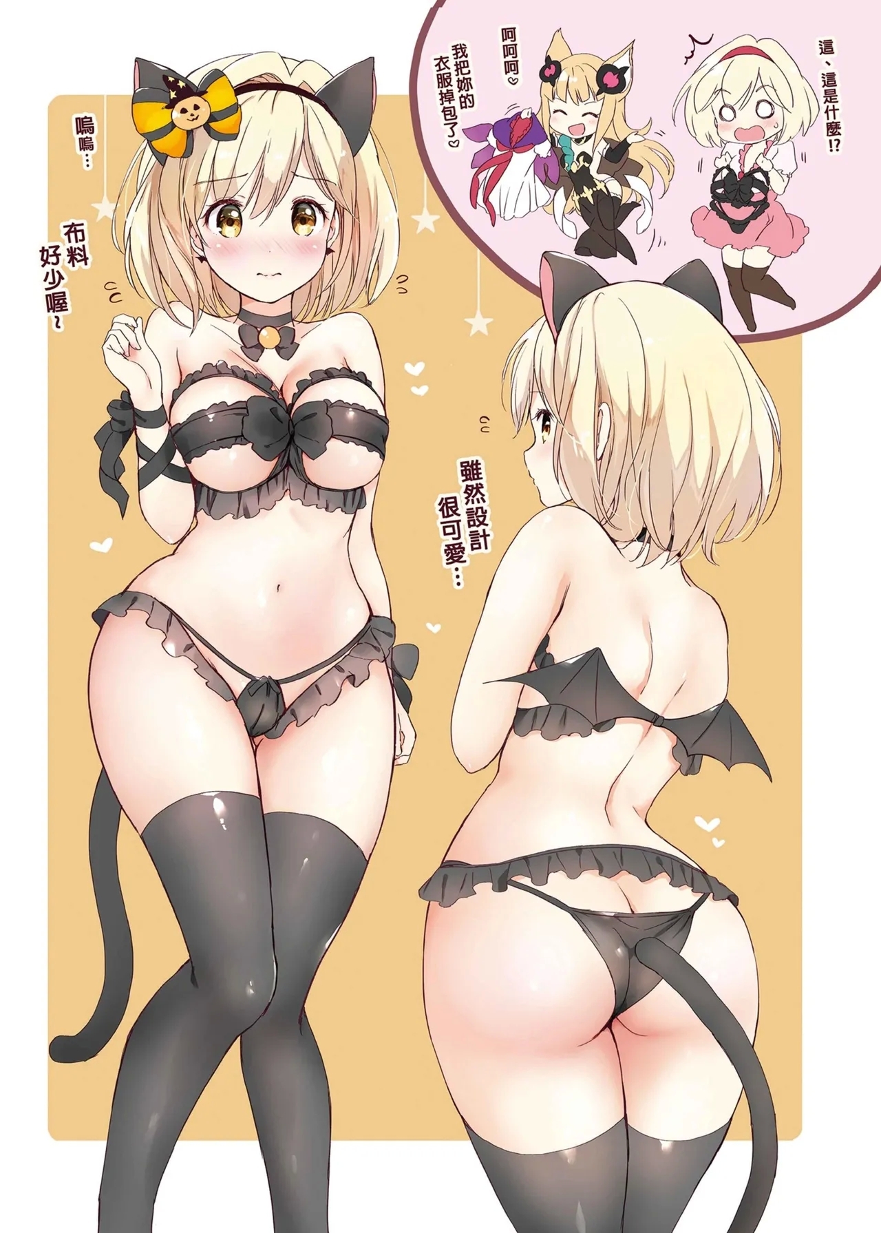 Djeeta-chan no Renai Battle na Hibi Soushuuhen | 吉塔的戀愛戰鬥歲月 總集篇 - Page 147