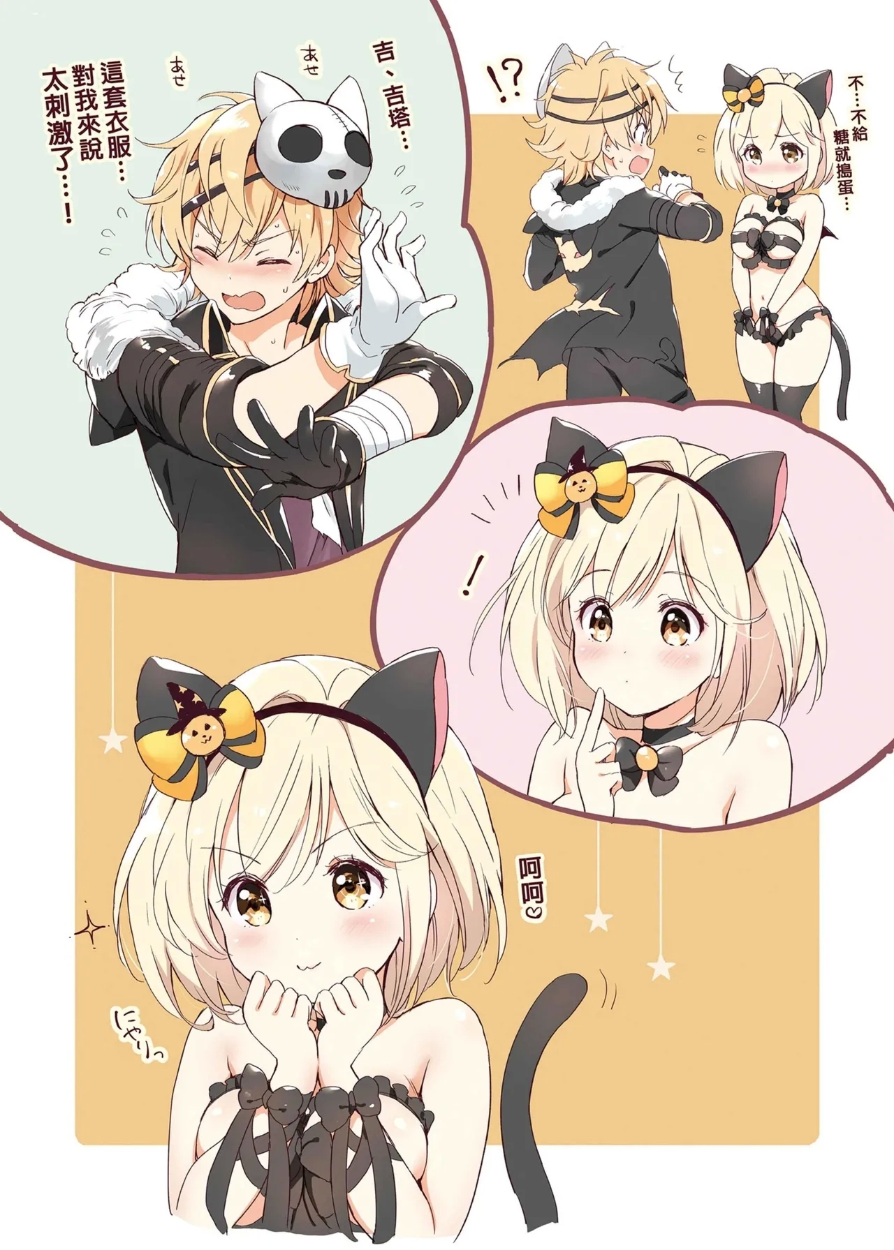 Djeeta-chan no Renai Battle na Hibi Soushuuhen | 吉塔的戀愛戰鬥歲月 總集篇 - Page 148