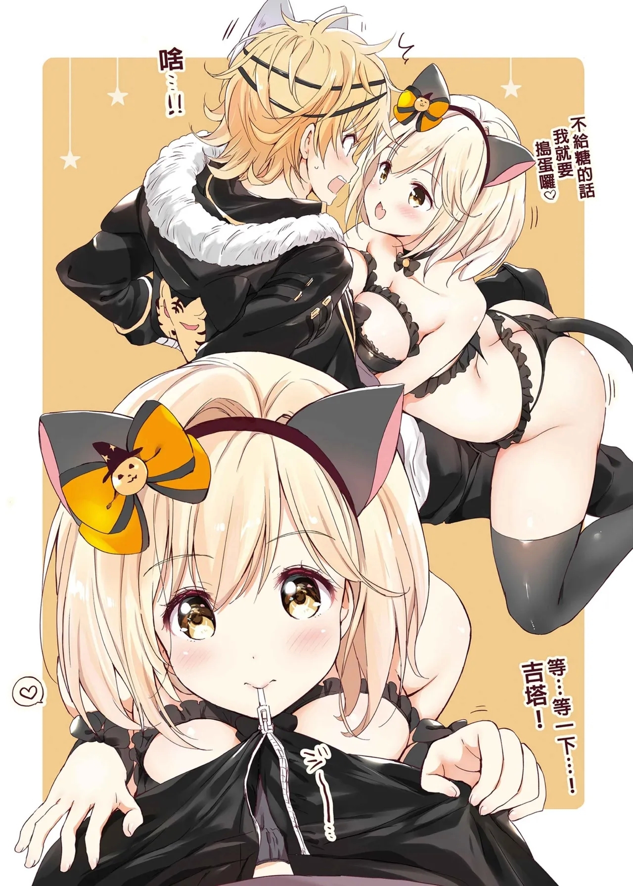 Djeeta-chan no Renai Battle na Hibi Soushuuhen | 吉塔的戀愛戰鬥歲月 總集篇 - Page 149