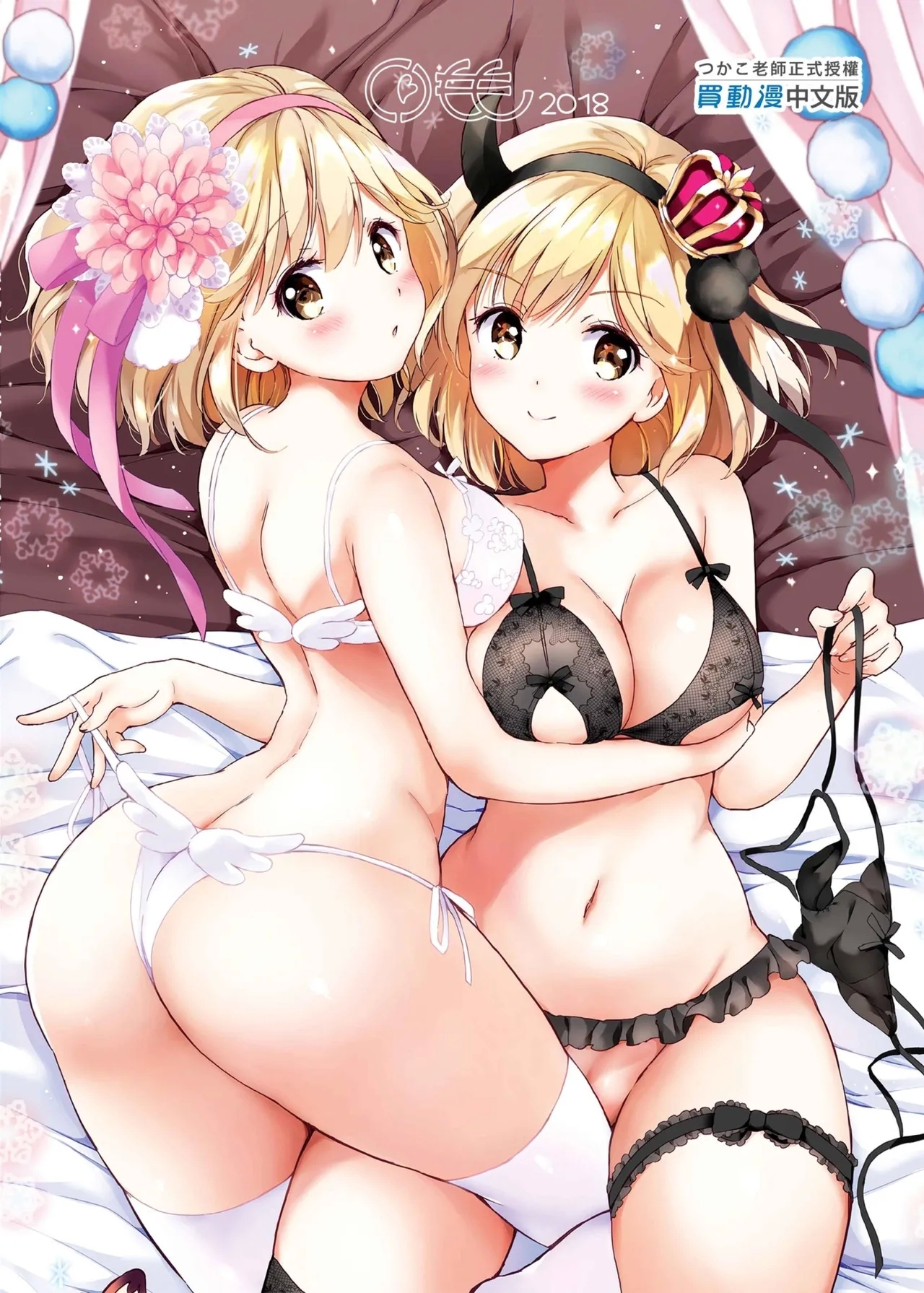 Djeeta-chan no Renai Battle na Hibi Soushuuhen | 吉塔的戀愛戰鬥歲月 總集篇 - Page 154