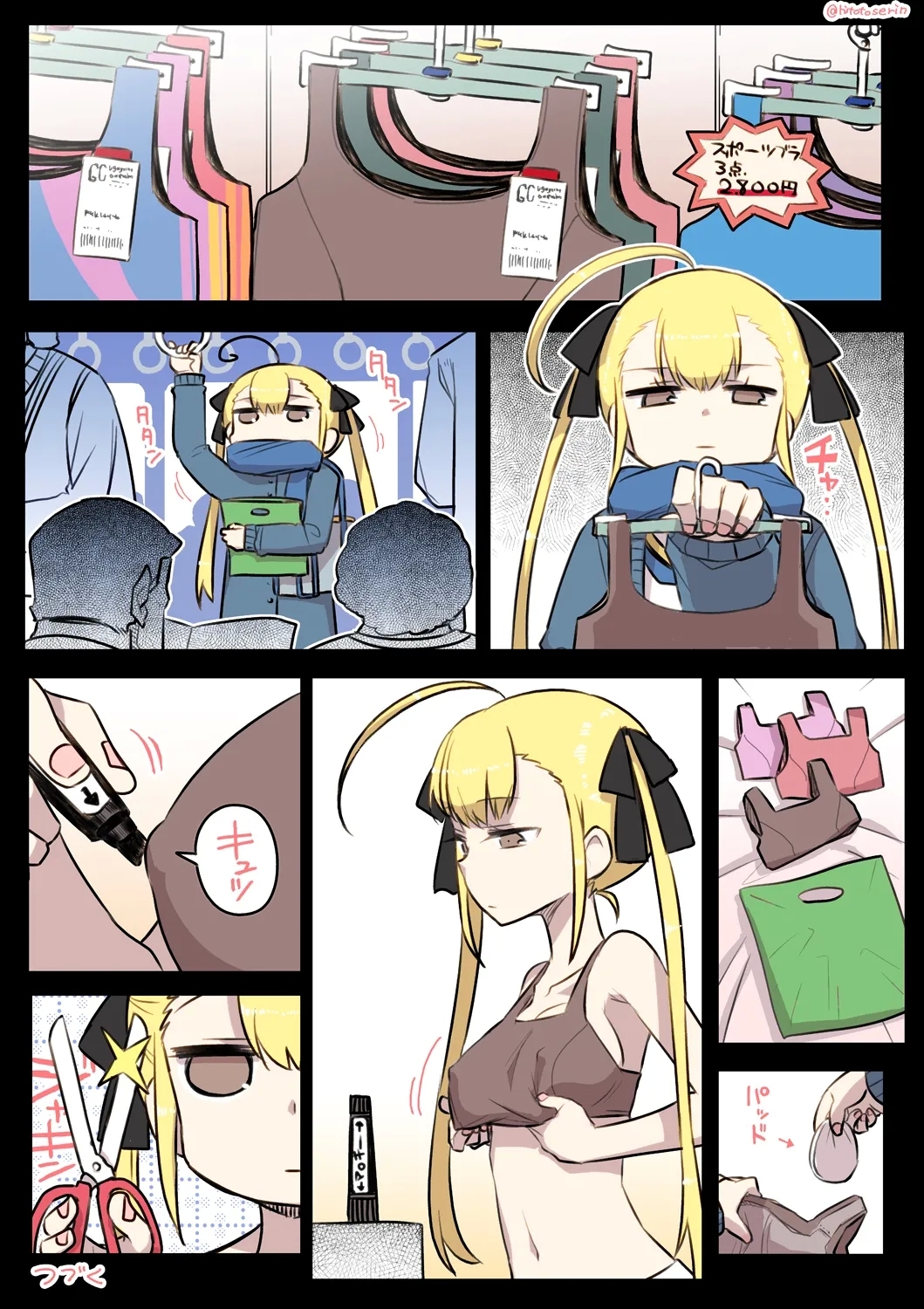 千歳來未の性感開拓録 - Page 13