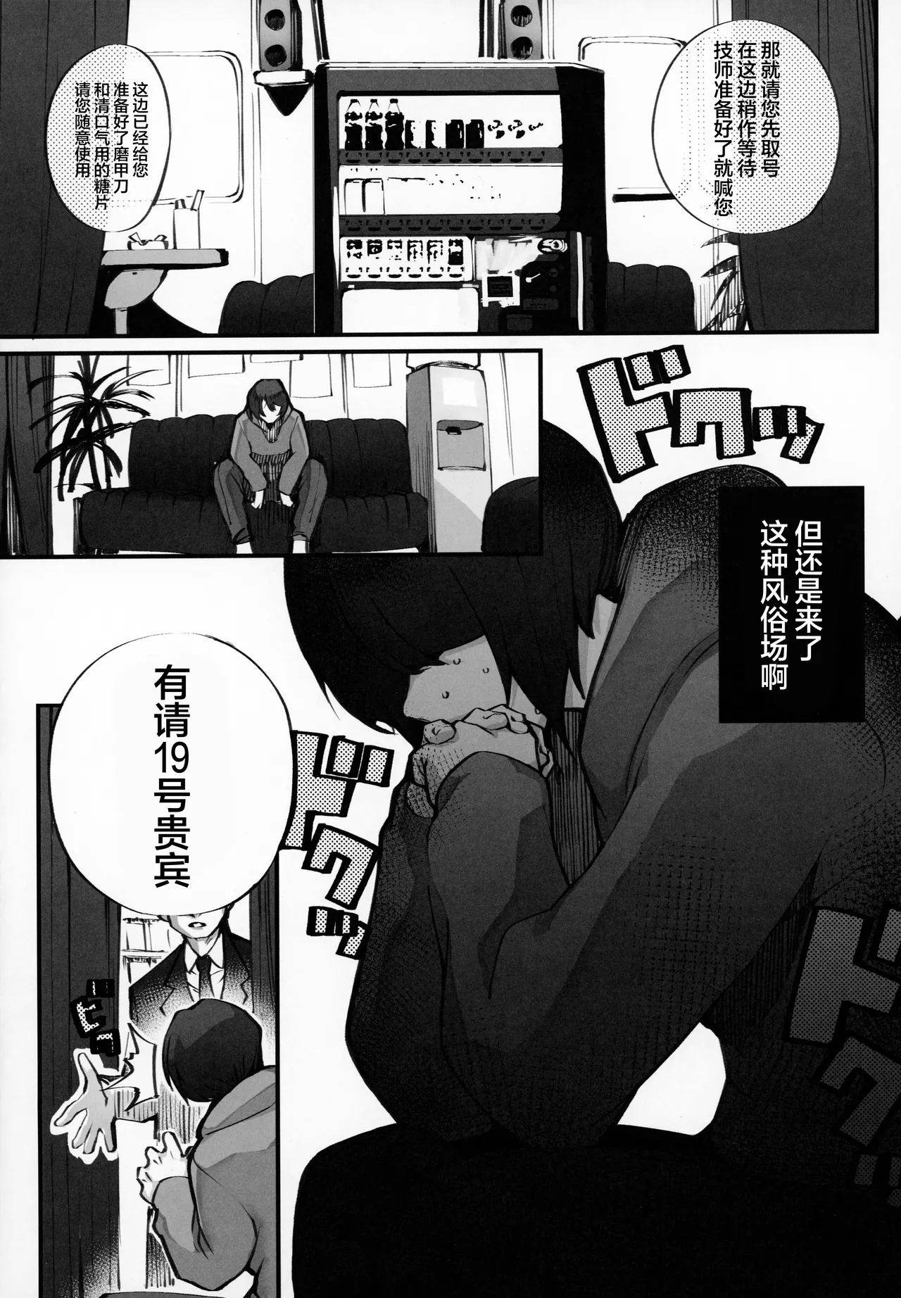 Boku no Deatta Risou no Chijo wa Kanojo no HahaoyaDeshita | 我偶然遇见的理想中的痴女——是自己女友的母亲（36） - Page 4