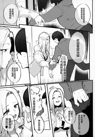 Boku no Deatta Risou no Chijo wa Kanojo no HahaoyaDeshita | 我偶然遇见的理想中的痴女——是自己女友的母亲（36） 6