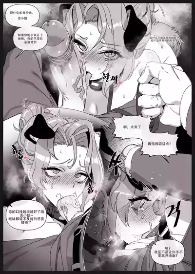 韩爱企划公司吞精便器女武神吉允静 Vol. 3 |  Hansarang Company’s Sex Slave Gil Yun-jeong Vol. 3 6