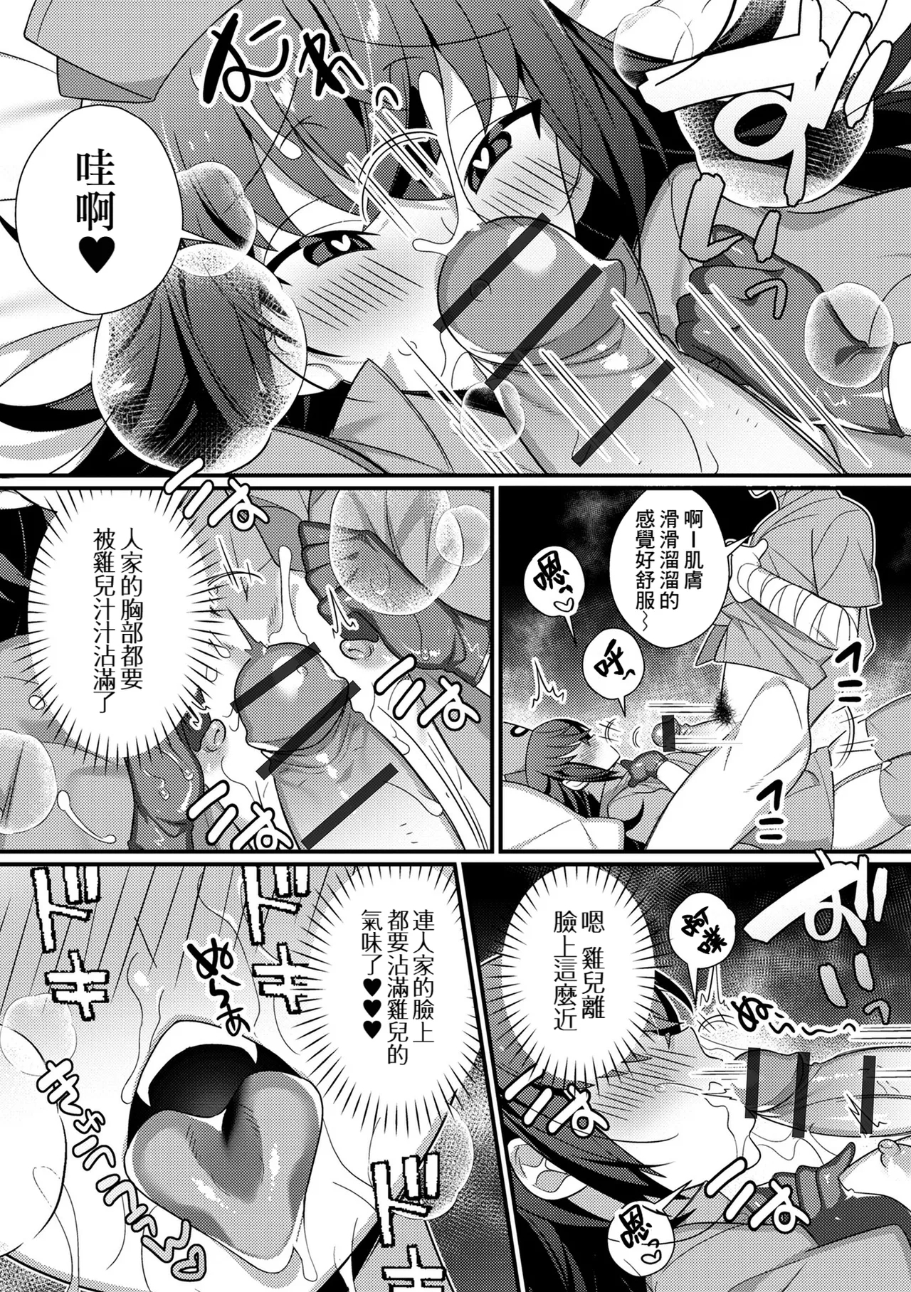 Inran Nurse to Yoru no SaiSemen - Page 8