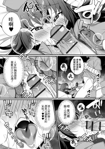 Inran Nurse to Yoru no SaiSemen 8