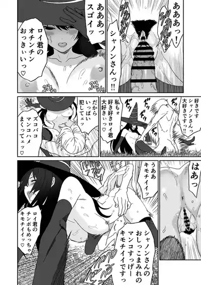 Bouken no Aima ni, Oshikko to Fude Oroshi 10