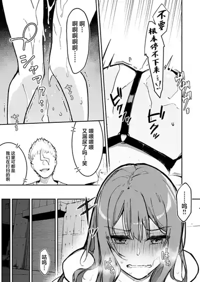 JK Kuppuku Kousoku 3 5