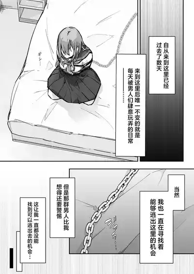 JK Kuppuku Kousoku 3 6