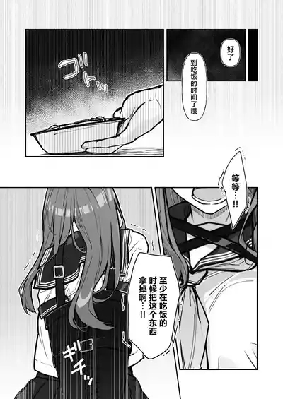 JK Kuppuku Kousoku 3 7