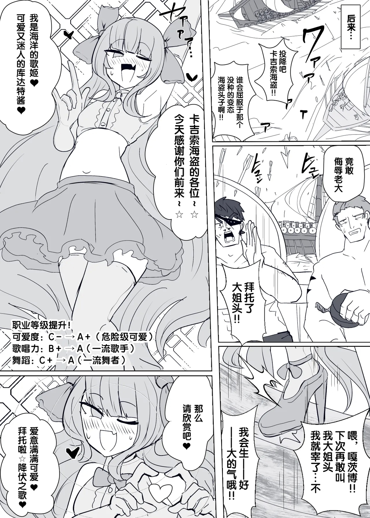 Matenshoku no Yakata 9 - Page 10