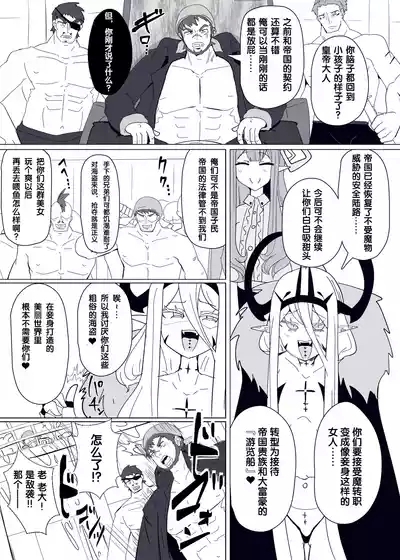Matenshoku no Yakata 9 3