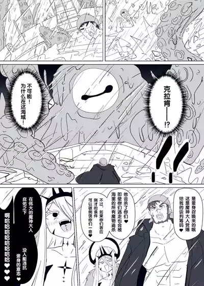 Matenshoku no Yakata 9 4