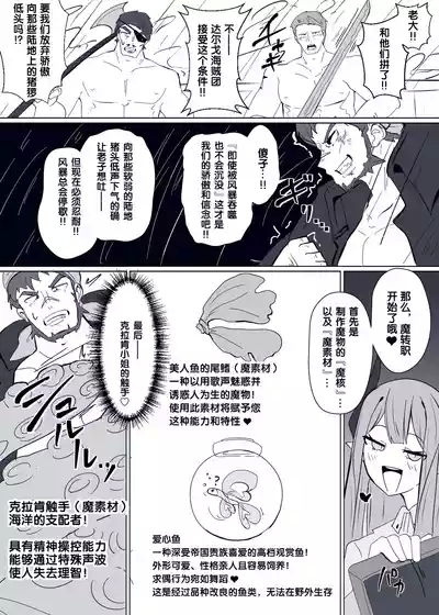 Matenshoku no Yakata 9 5