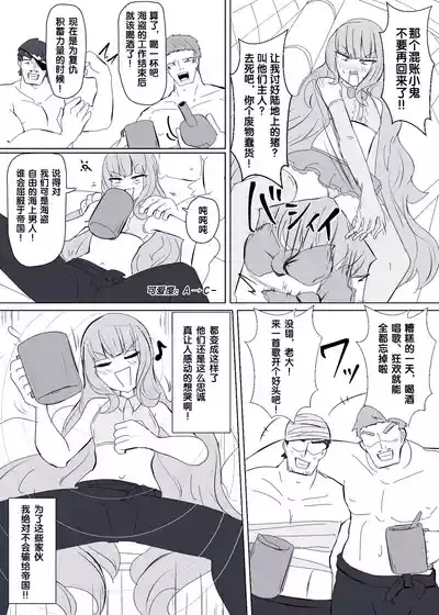 Matenshoku no Yakata 9 8
