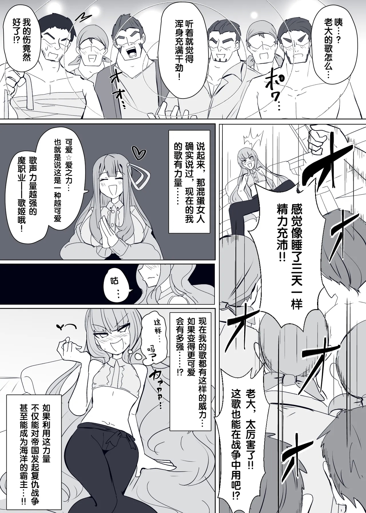 Matenshoku no Yakata 9 - Page 9