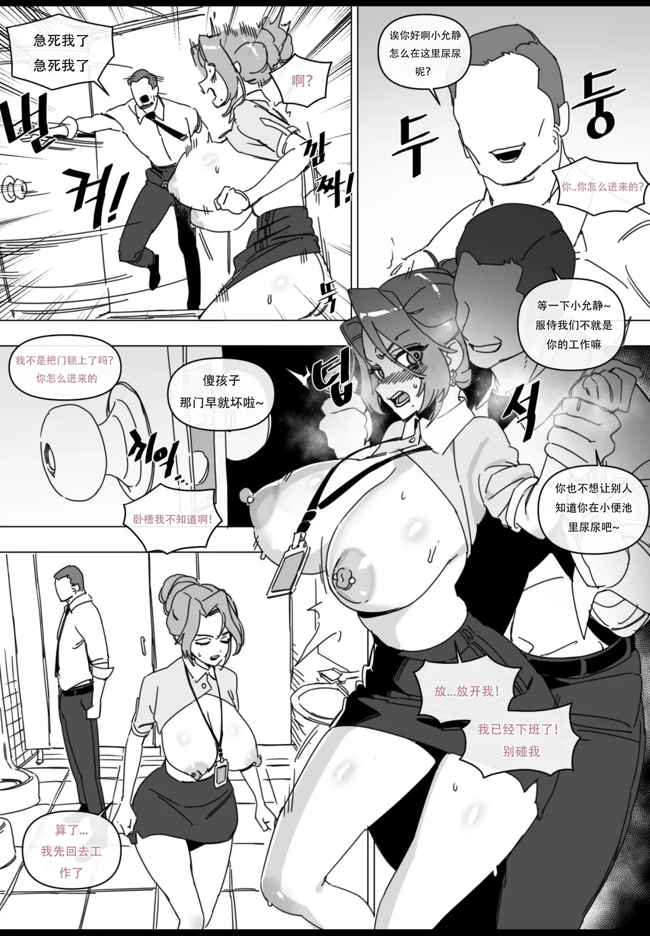 韩爱企划公司吞精便器女武神吉允静 Vol. 2 I Hansarang Company’s Sex Slave Gil Yun-jeong Vol. 2 4