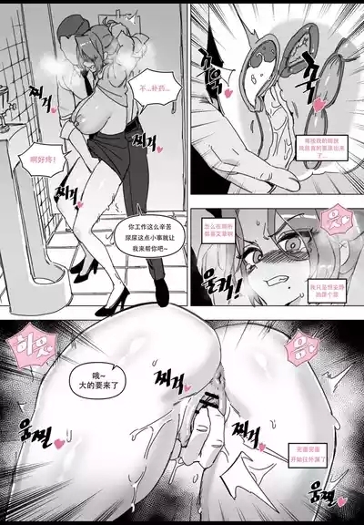 韩爱企划公司吞精便器女武神吉允静 Vol. 2 I Hansarang Company’s Sex Slave Gil Yun-jeong Vol. 2 6