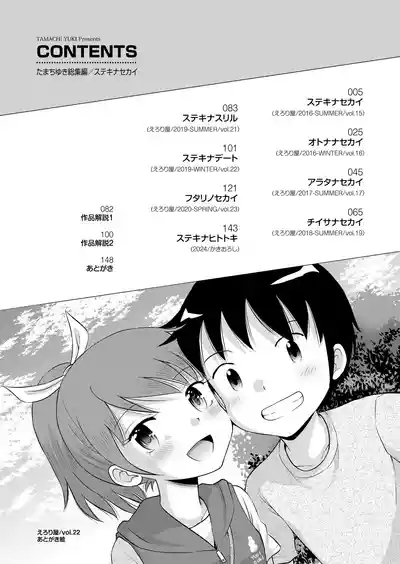 Suteki na Sekai Soushuuhen ~Meiyo to Shuuchi to Sex to!! 4