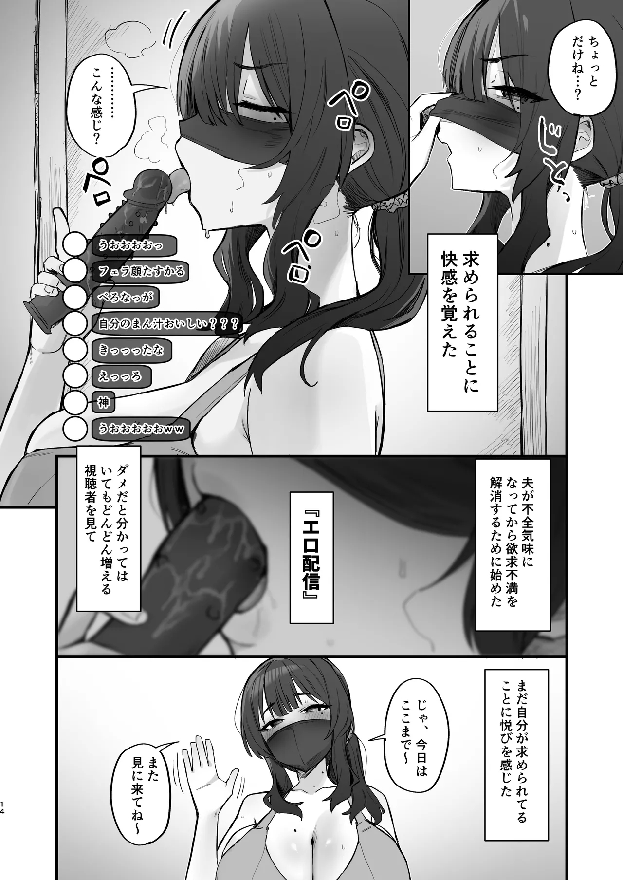 Gokinjo Trouble ni wa Gochuui o - Page 12