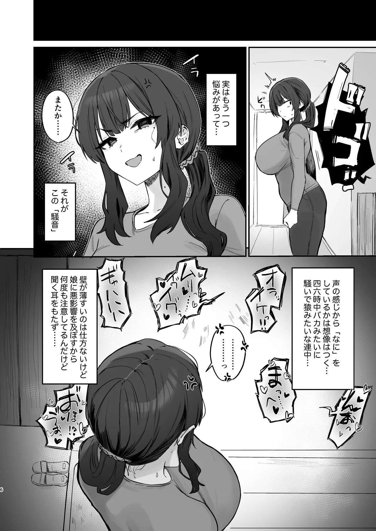 Gokinjo Trouble ni wa Gochuui o - Page 4