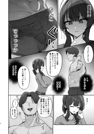 Gokinjo Trouble ni wa Gochuui o 6