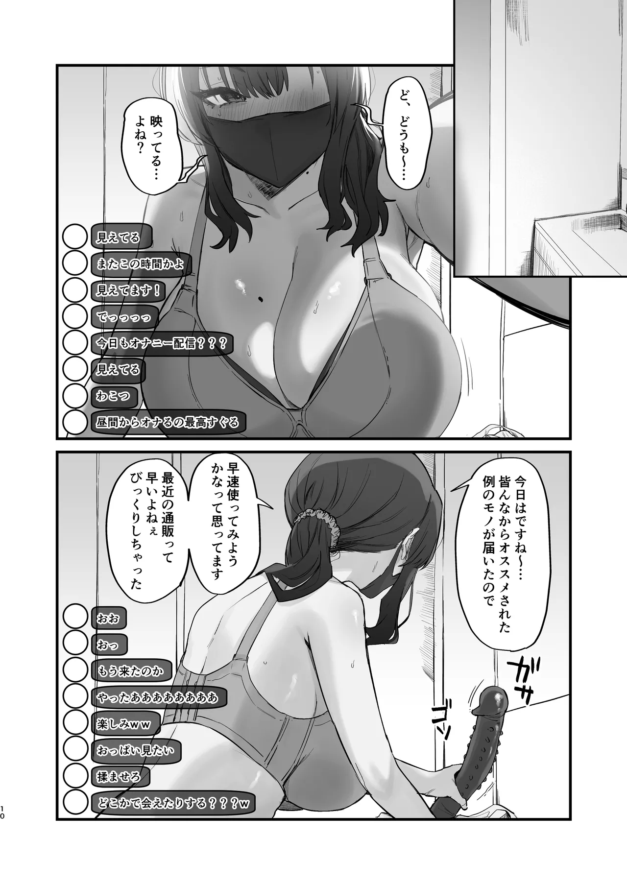 Gokinjo Trouble ni wa Gochuui o - Page 8