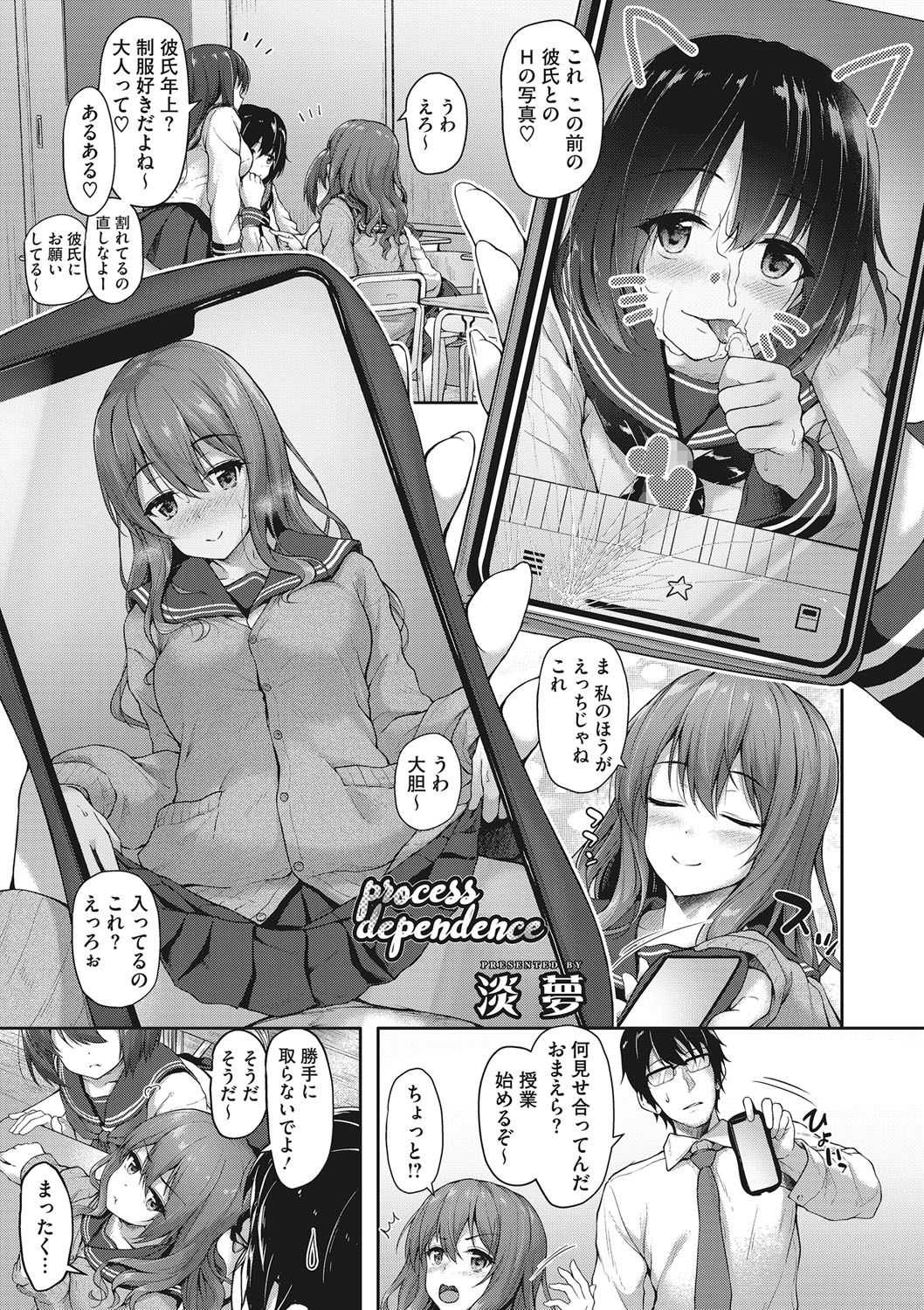 Kimi ni Muchuu - Page 2