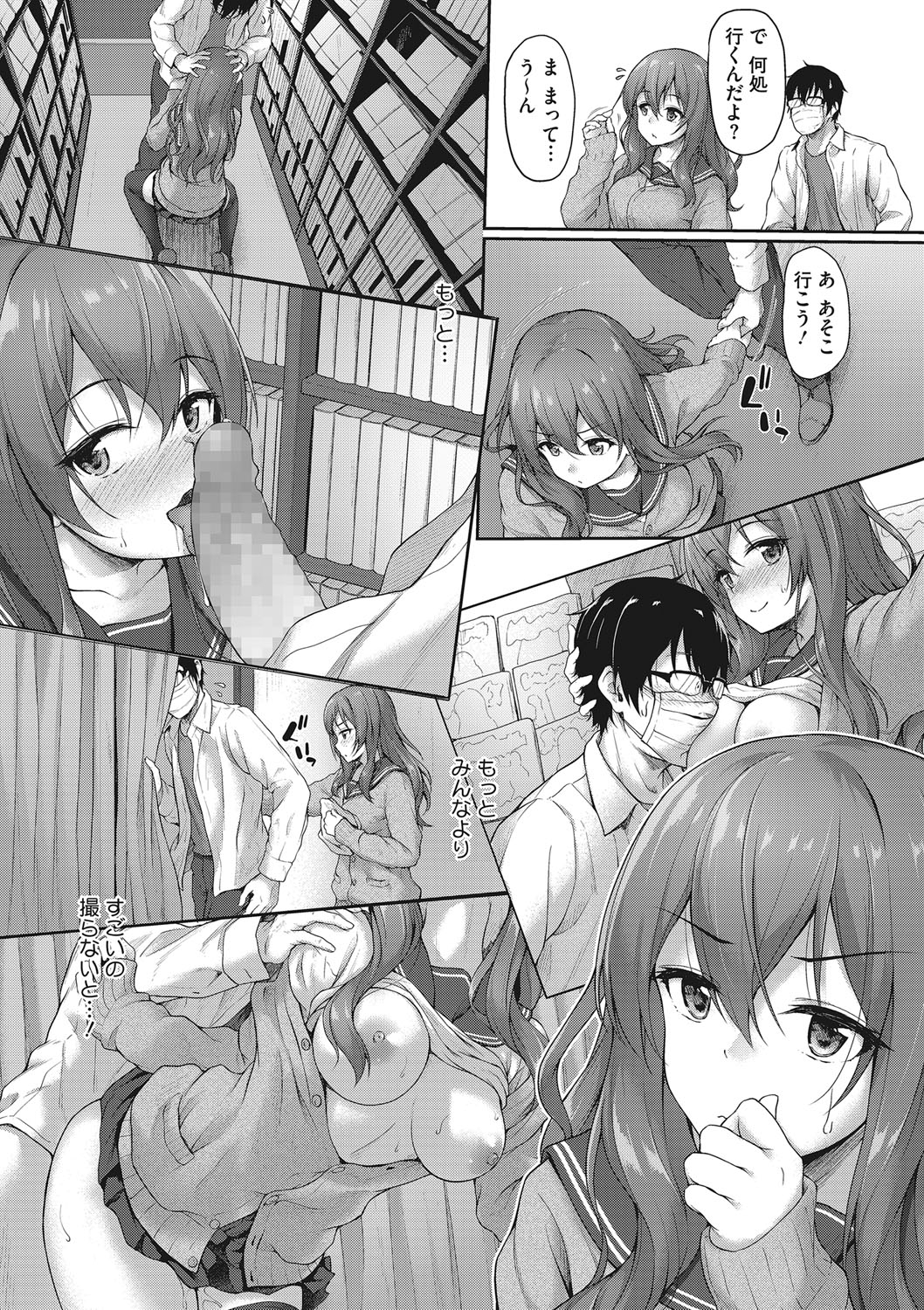 Kimi ni Muchuu - Page 8