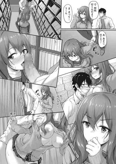 Kimi ni Muchuu 8