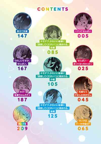 Senpai Shiyo - Let's have sex, senior. 3