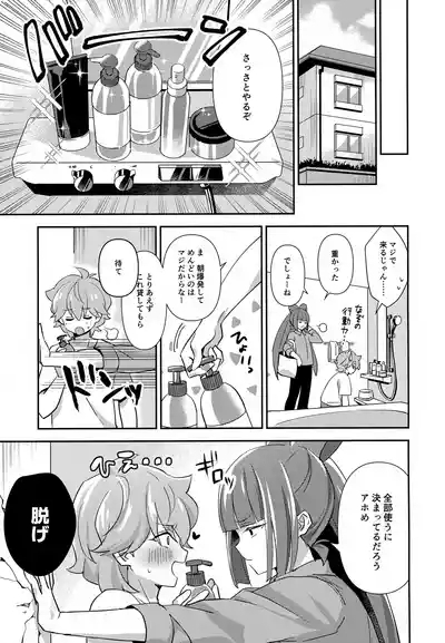 Hodoite! Ponytail 10