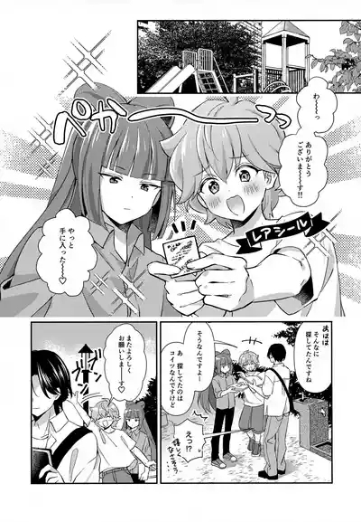 Hodoite! Ponytail 4