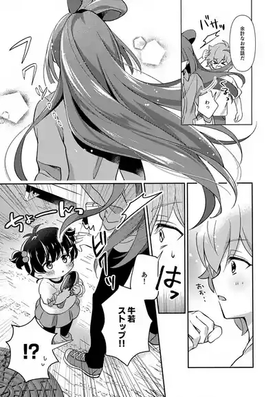 Hodoite! Ponytail 6