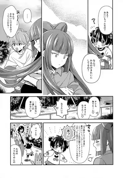 Hodoite! Ponytail 8