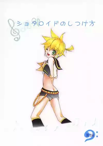 Shotaloid no Shitsukekata 1