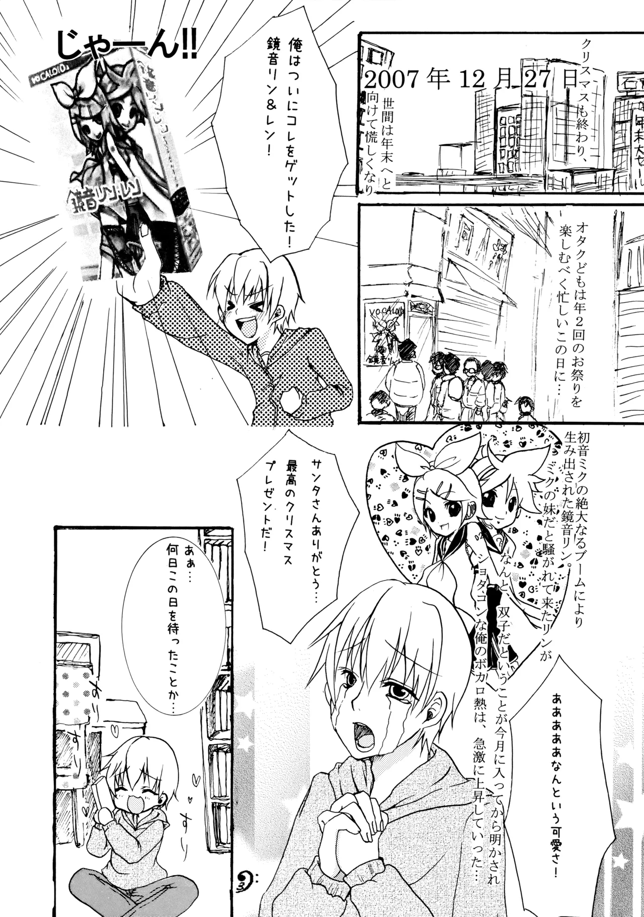 Shotaloid no Shitsukekata - Page 2